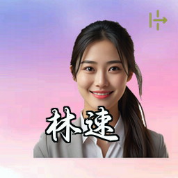 林速