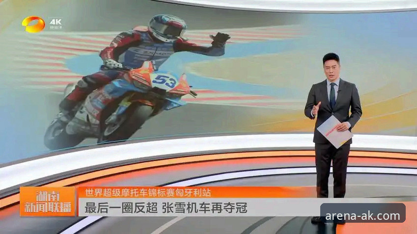 从匈牙利站绝杀看AK体育平台观赛新体验——世界超级摩托车锦标赛观赛指南